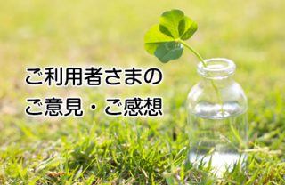 生きがい発見！毎日楽しく暮らしています