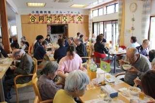 小規模特養・グループホーム合同地域交流会を開催しました！