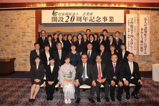 お陰様で社会福祉法人正覚会は開設から20年を迎えることができました