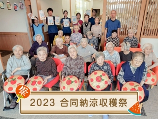 みんなで夏満喫!! ～ 合同納涼収穫祭 ～